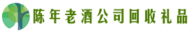 遵义市务川聚财回收烟酒店